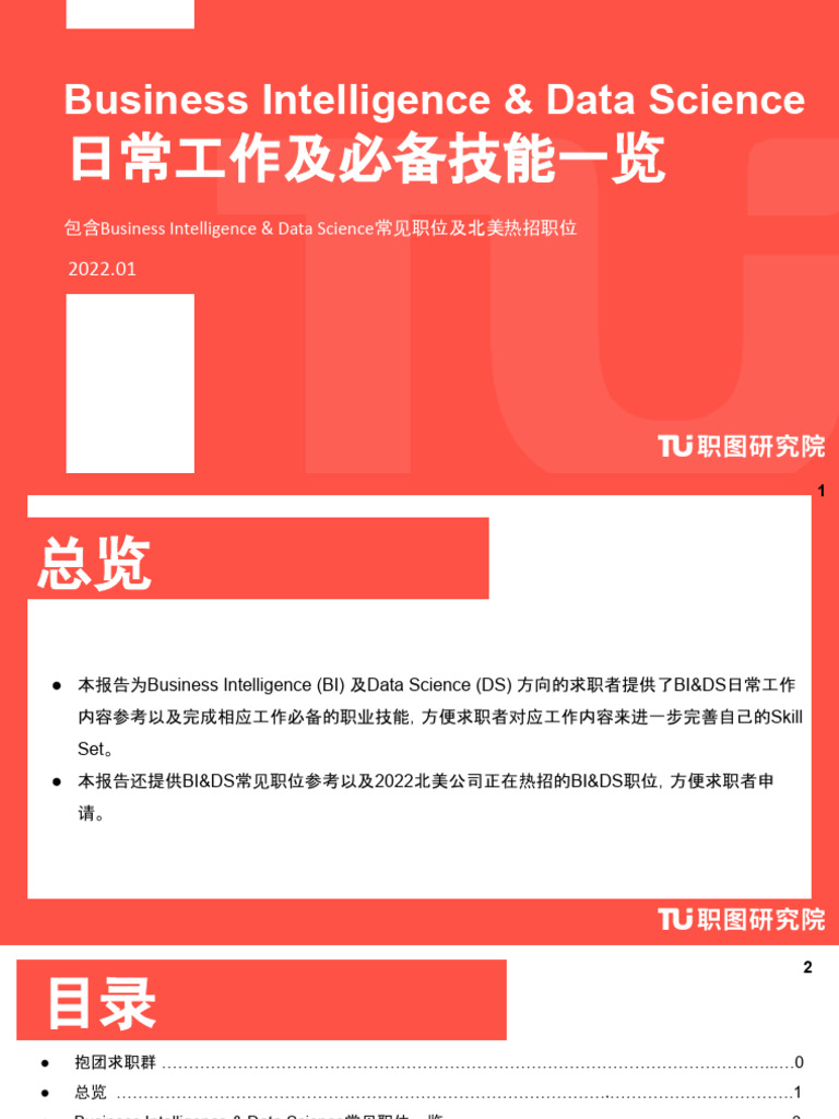 2022 Data Science & Business Intelligence | PDF