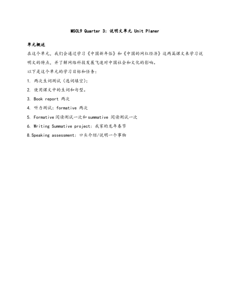 MSCL9+Quarter+3+ +unit+plan2024 | PDF