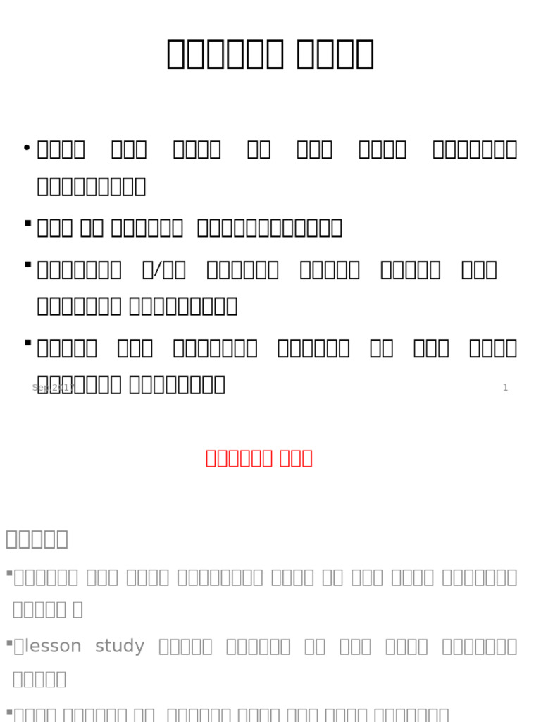 Effective Lesson Plan For All Teachers Pdf Lesson Plan Teachers