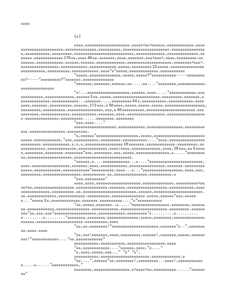 囚牢解放 | PDF