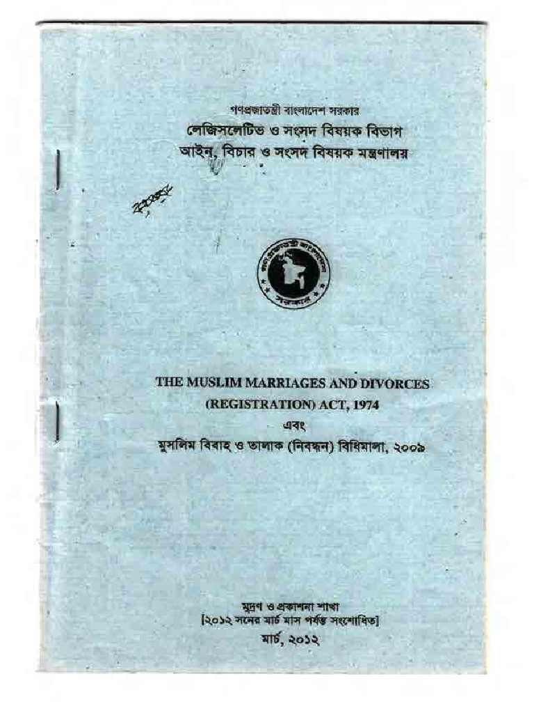 Muslim Marriage and Devorce Law | PDF
