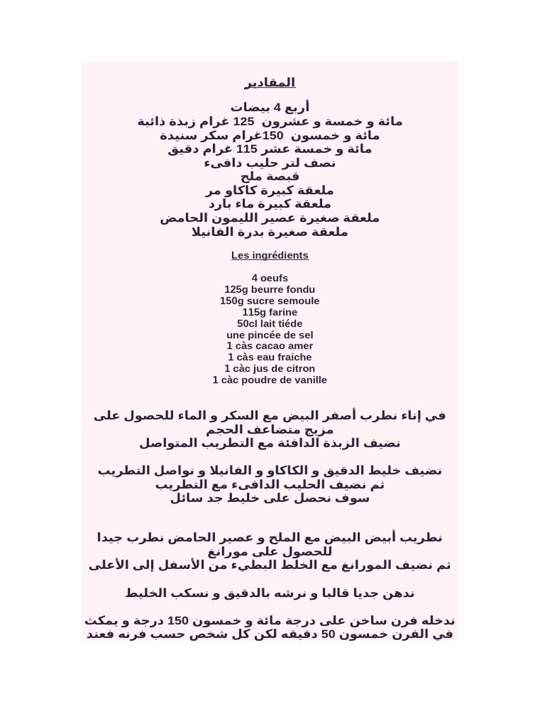 Kodrat Kader | PDF