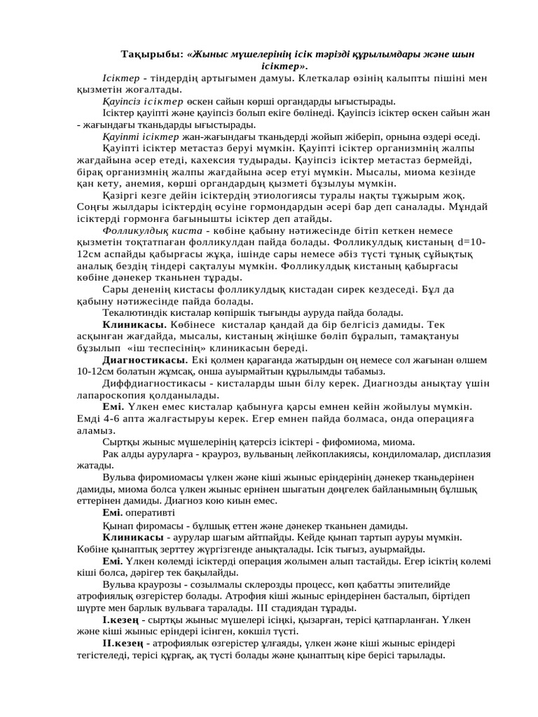 Ядриннің интимдік суреттері