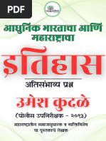 MPSC Full Polity Notes Marathi | PDF