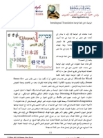 الترجمة داخل اللغة الواحدة Intralingual Translation1