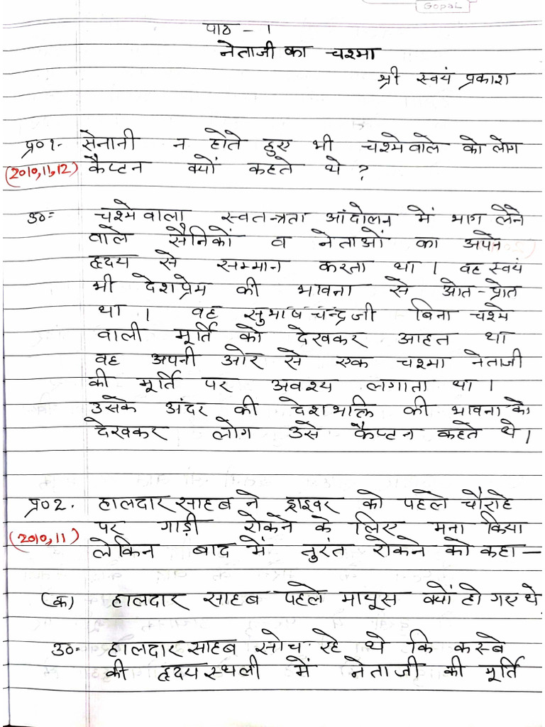 Class 10 Hindi Ch. Netaji Ka Chashma | PDF