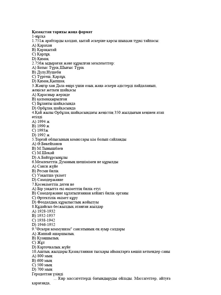 Жеті жұп жыныстық қатынас үшін жұп іздейді