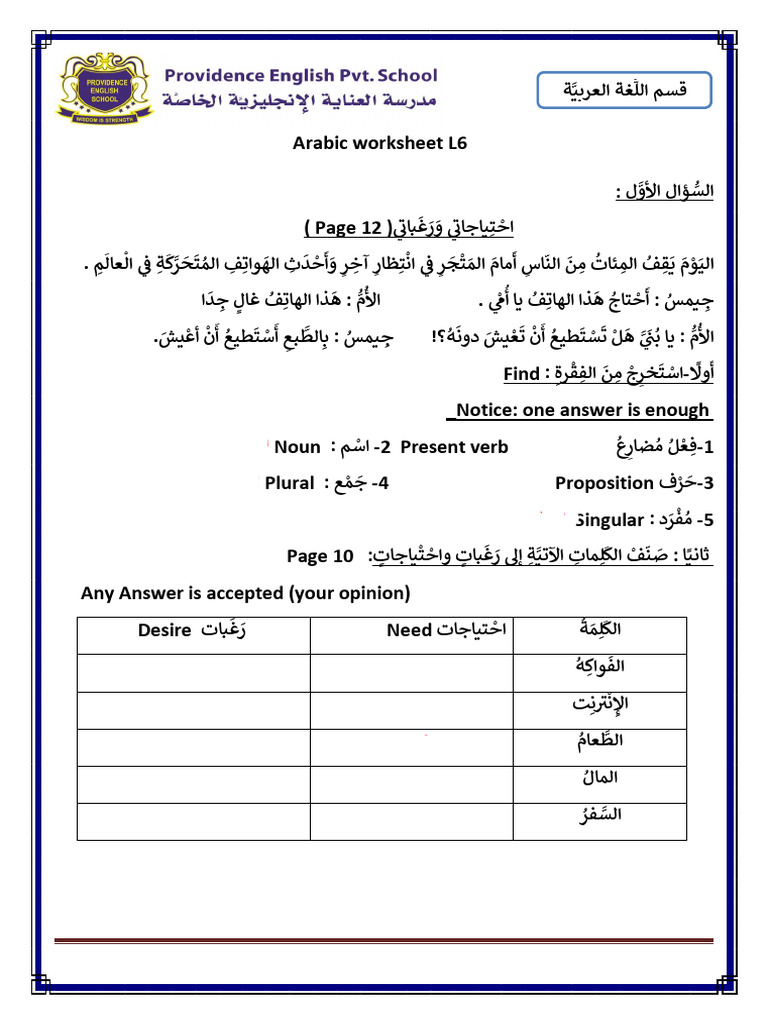 Worksheet L6 | PDF
