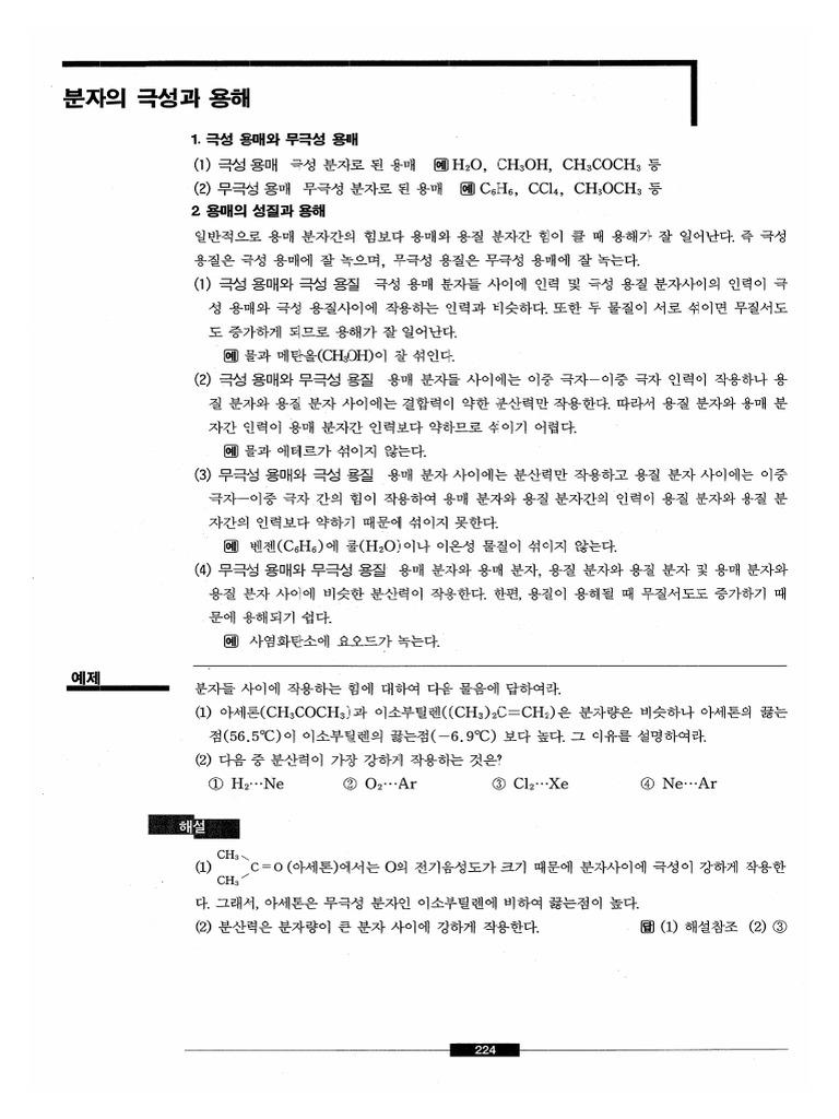 DC 044 | PDF