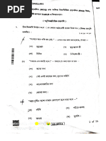 HS Bengali Question Paper 2024