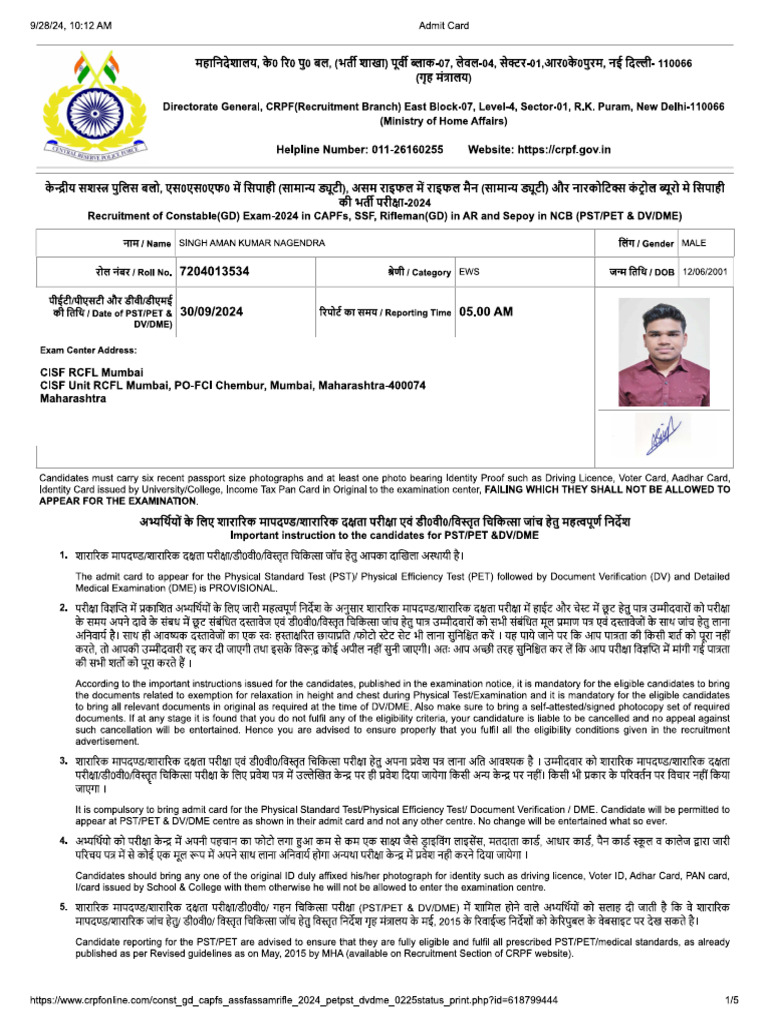 ssc gd physical admit card | PDF