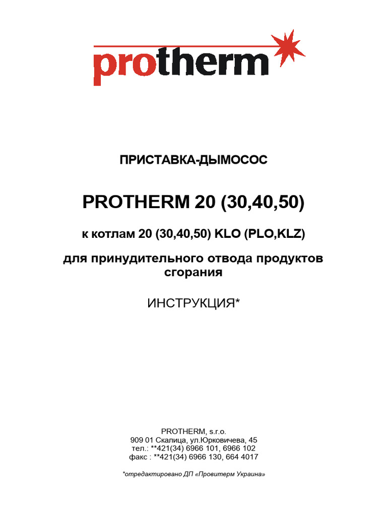 Protherm PT Manual | PDF