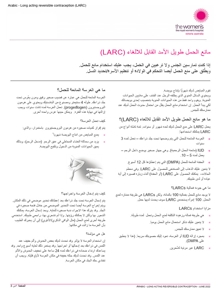 Contraception LARCs Arabic 0622 | PDF
