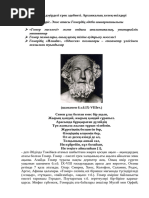 Ол есегіне тығылды