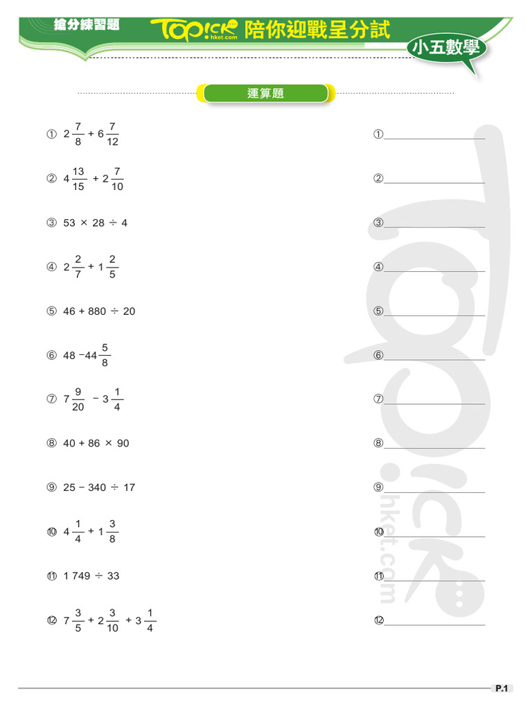 Mathematics 15 Exercise | PDF