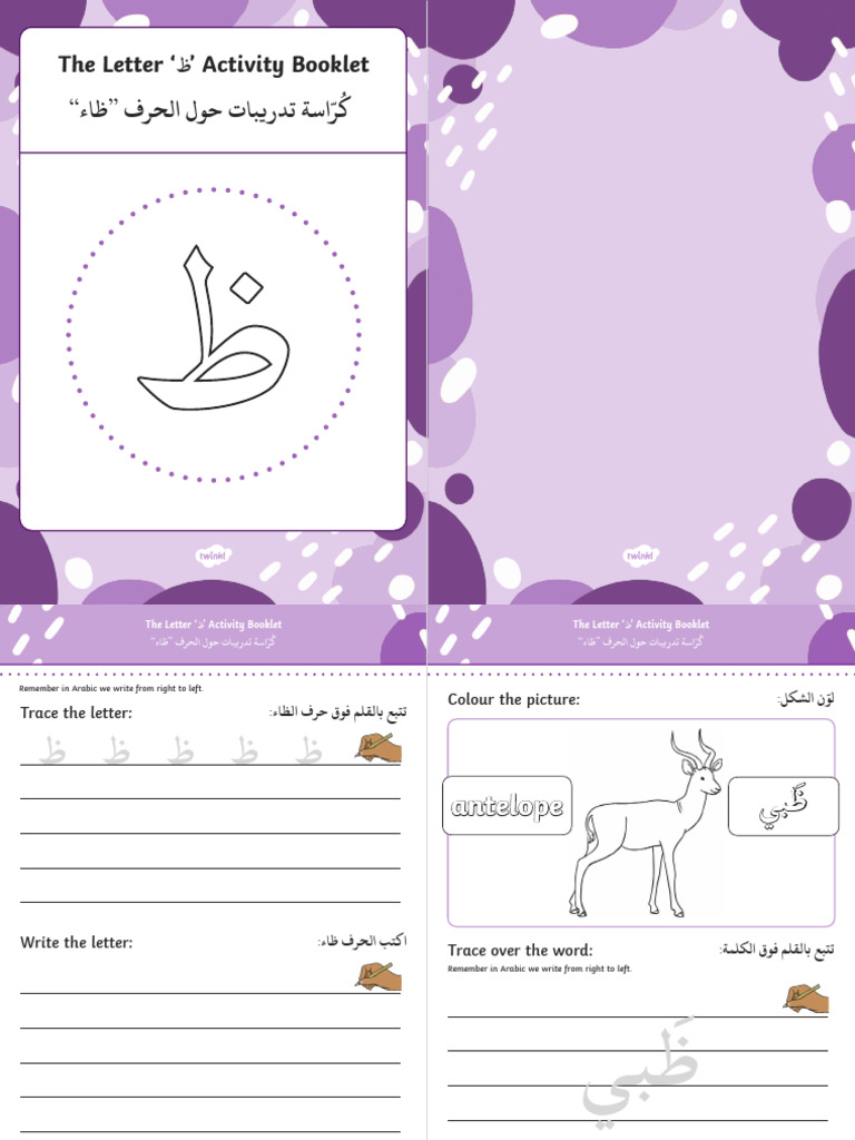 Letter ظ | PDF