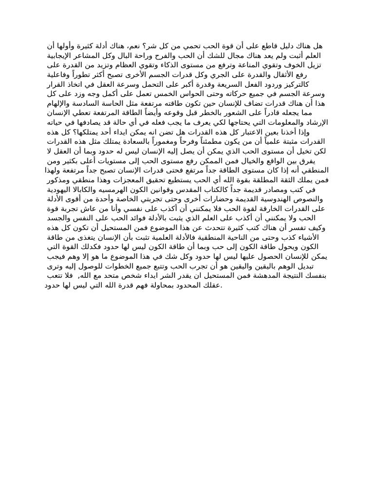 هل هناك دليل | PDF