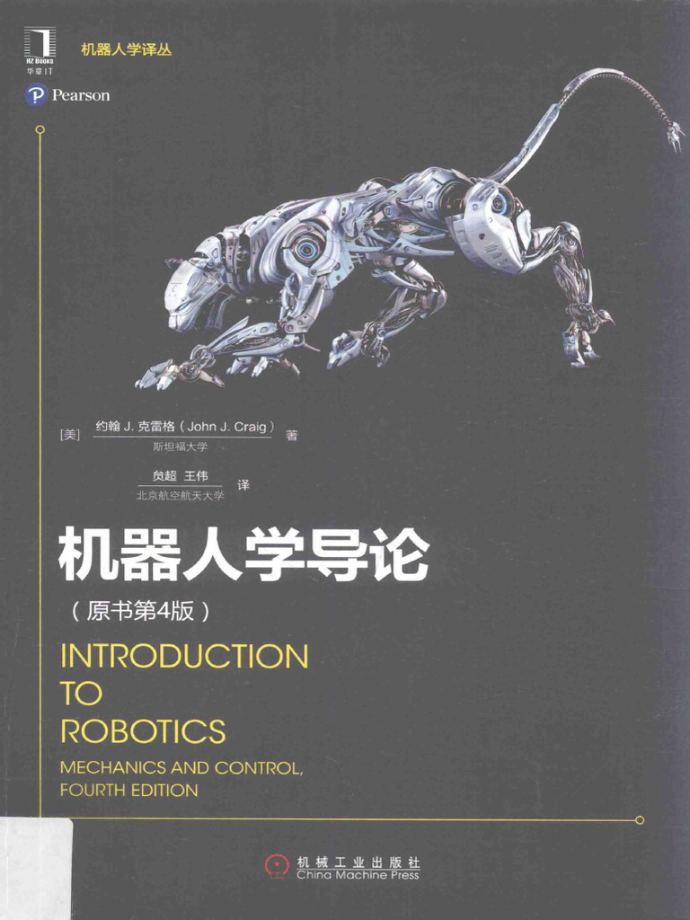 人体均衡論四書注解 人体均衡論四書注解 | アルブレヒト デューラー, D¨urer