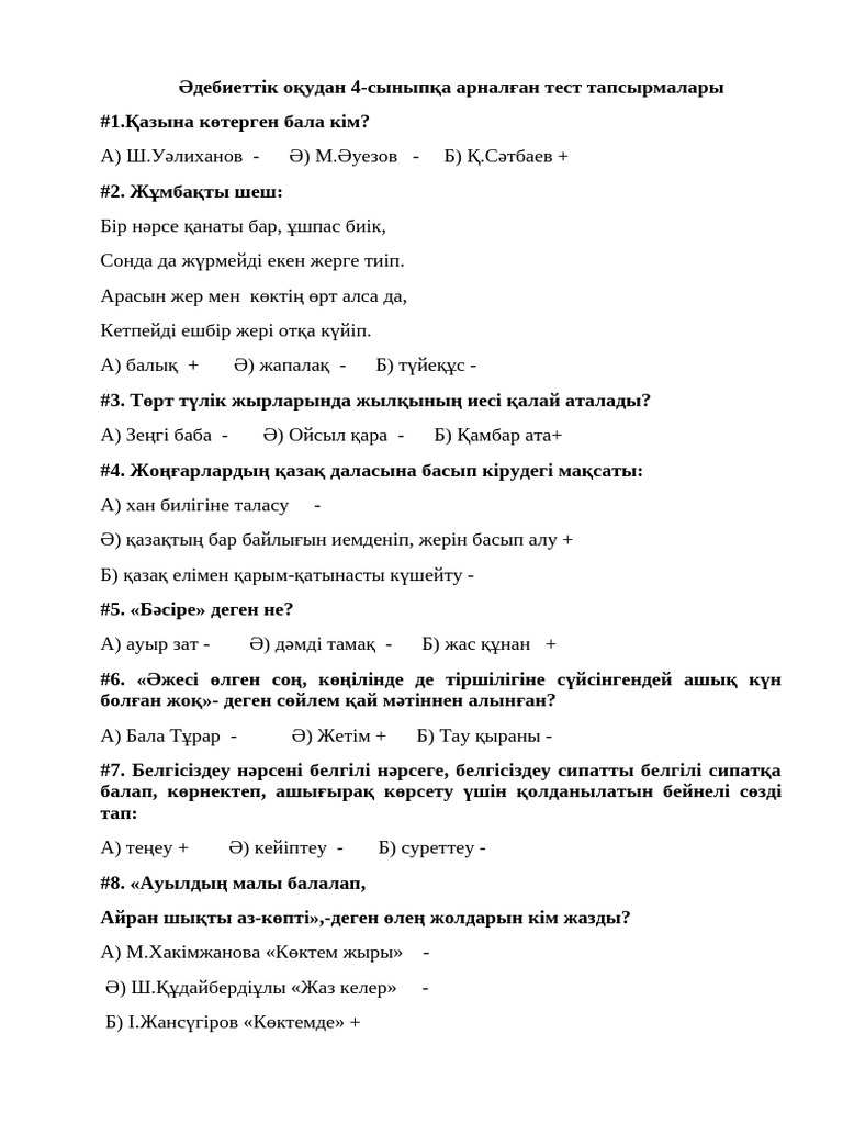 Қосымша қосымшасы бар секс