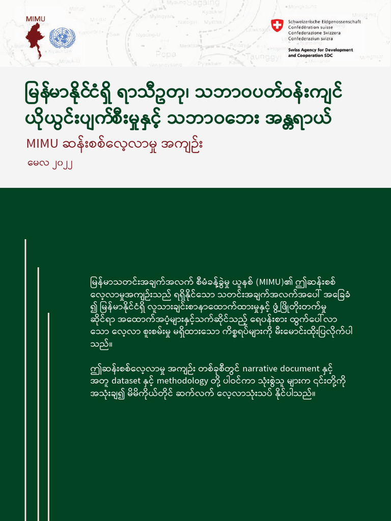 Report Analytical Brief Climate MIMU May2022 MMR | PDF