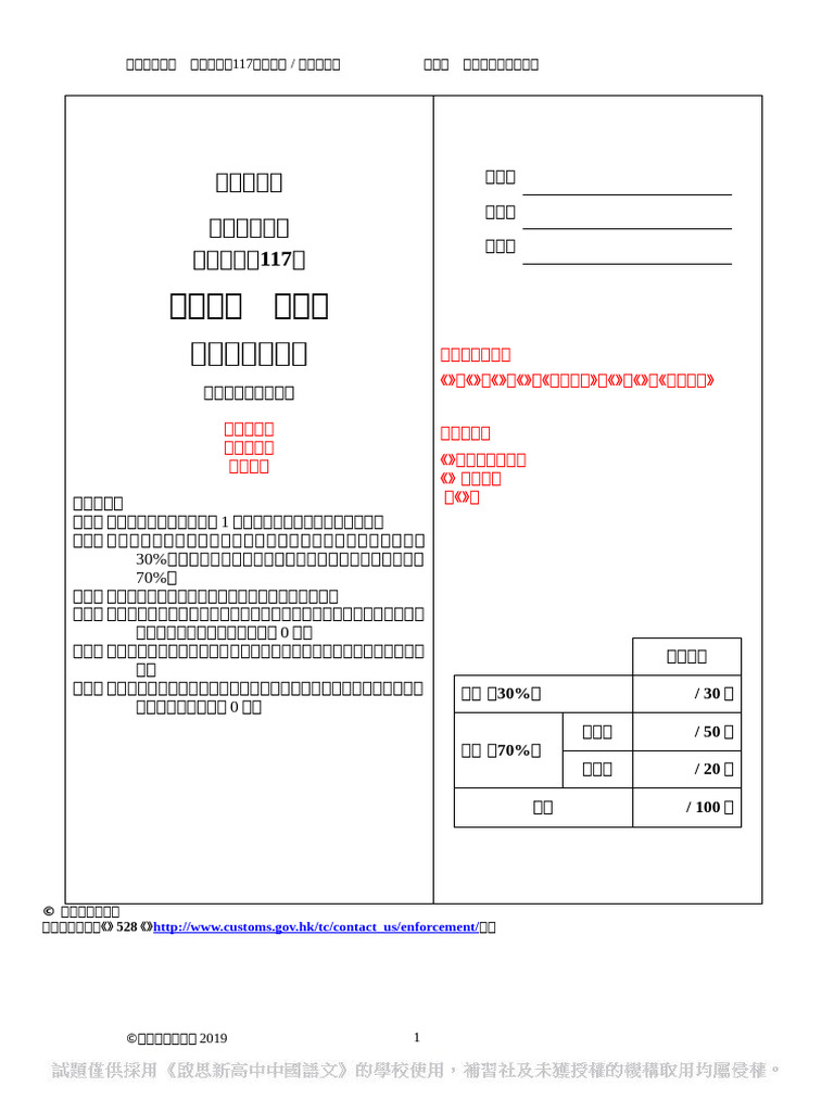 Dcl2e MP R117 6H TB | PDF