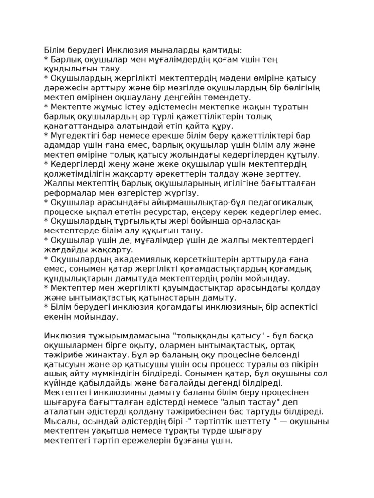 Шалшықты кискадағы үлкен әтеш