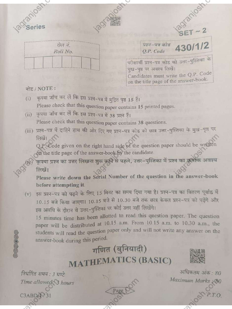 2024 Boards Maths B Set 2 | PDF