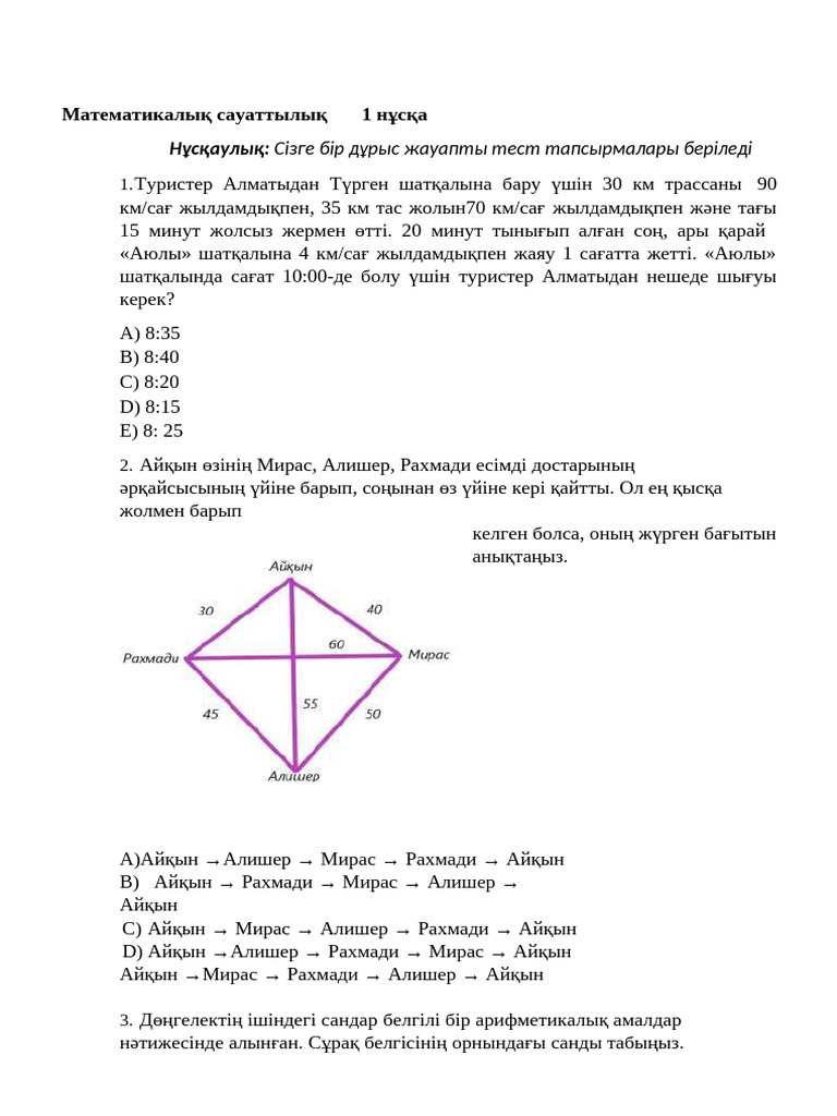 Қарттар мен жас қыздар арасындағы жыныстық қатынас