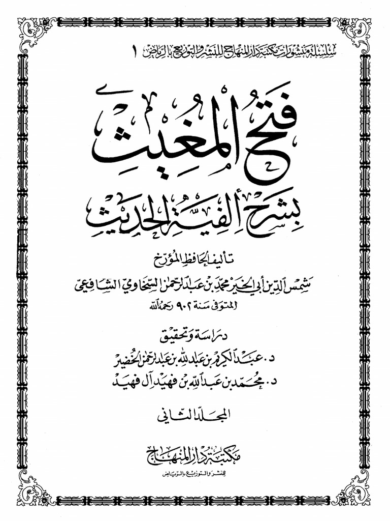 Fathul Mughis 2 | PDF
