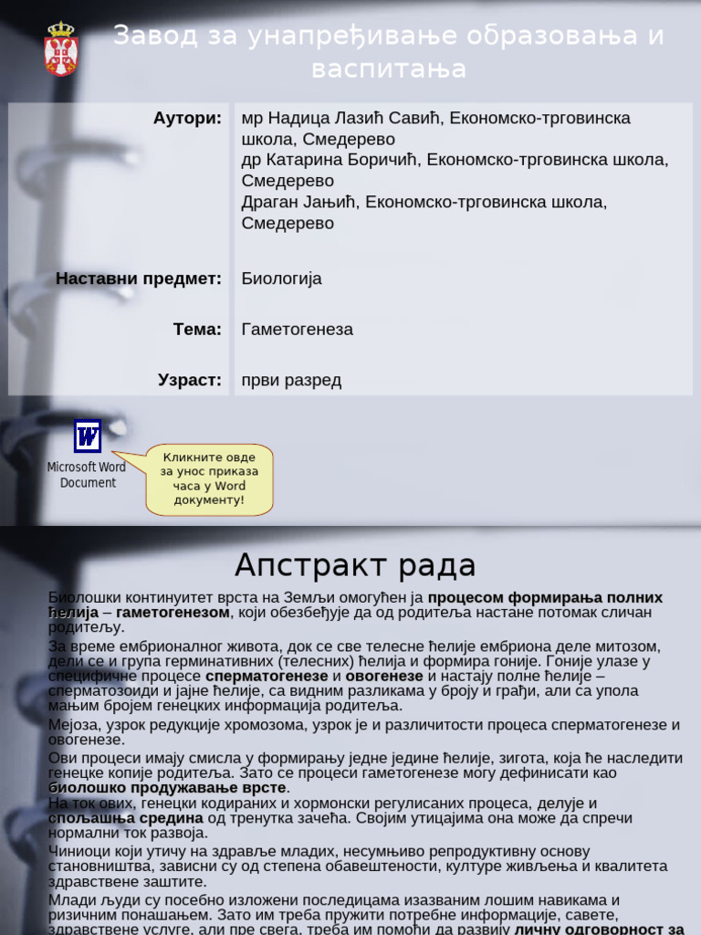 Гаметогенеза | PDF