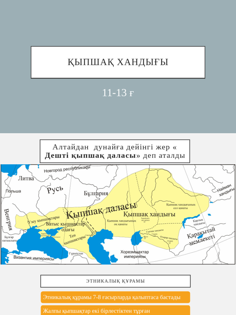 Мен оның емшегін жаладым