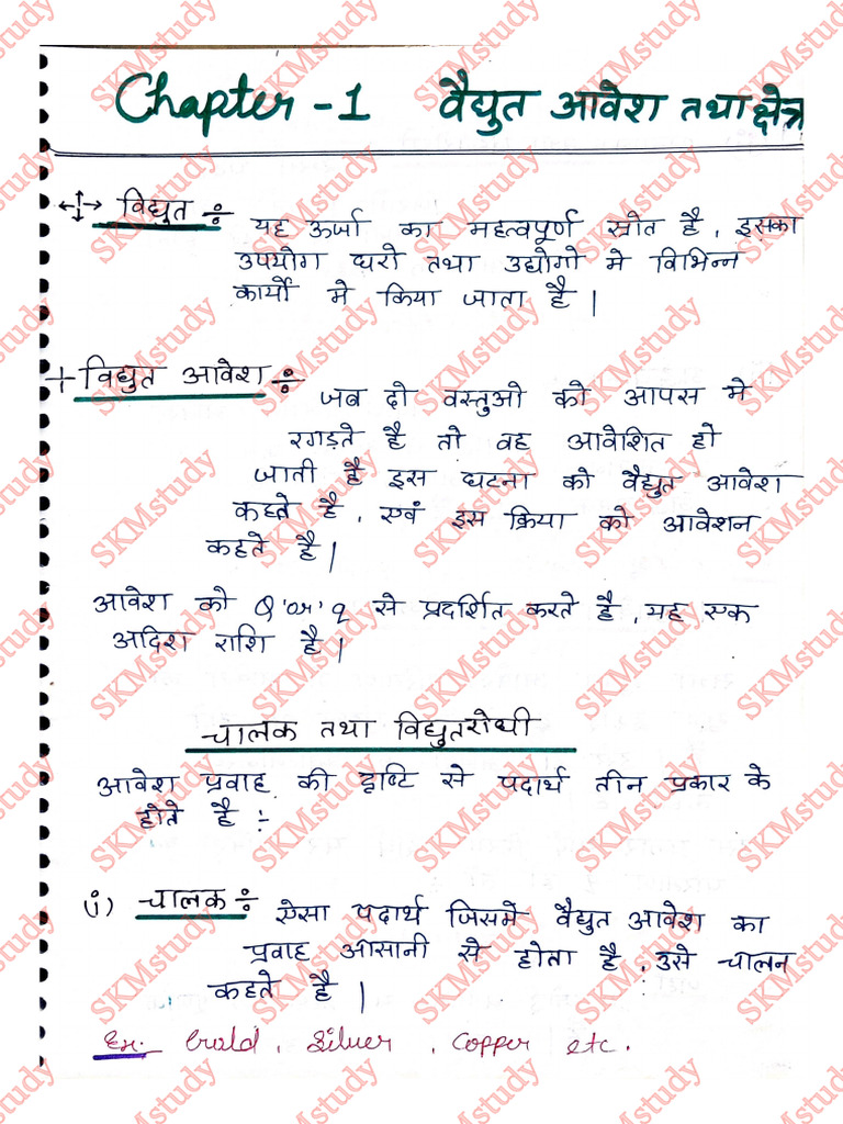 12th Physics Chapter 1 Notes | PDF