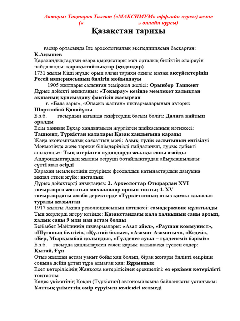 Орел онлайн эскорт