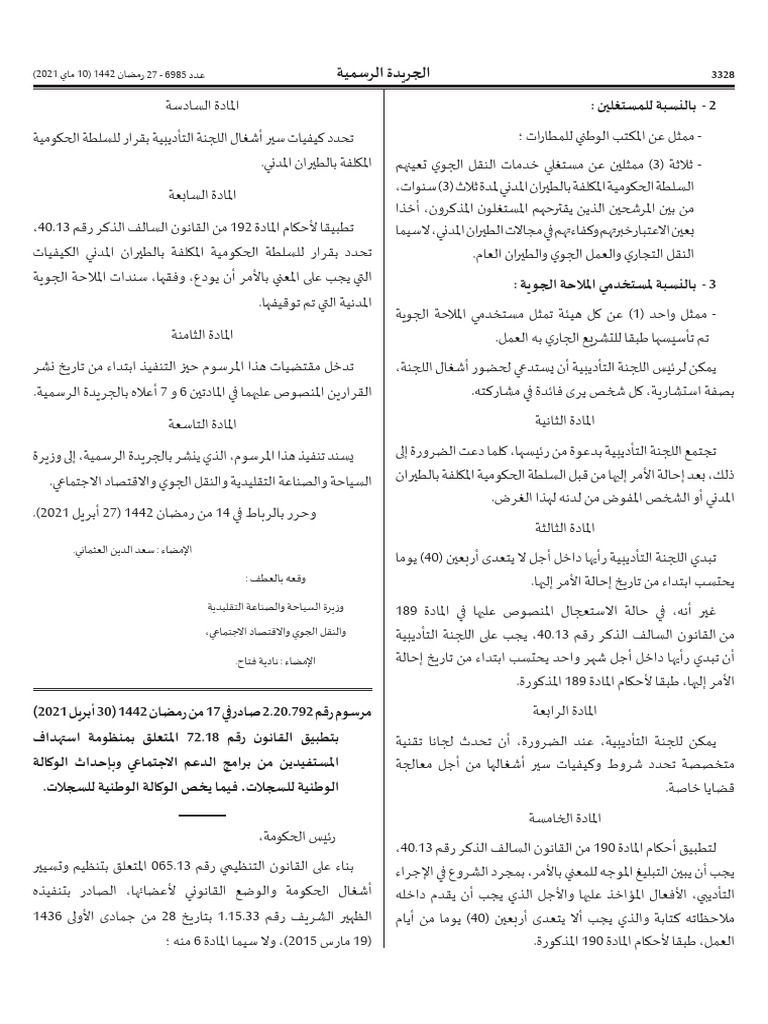 BO - 6985 - Ar Decret Création ANR | PDF