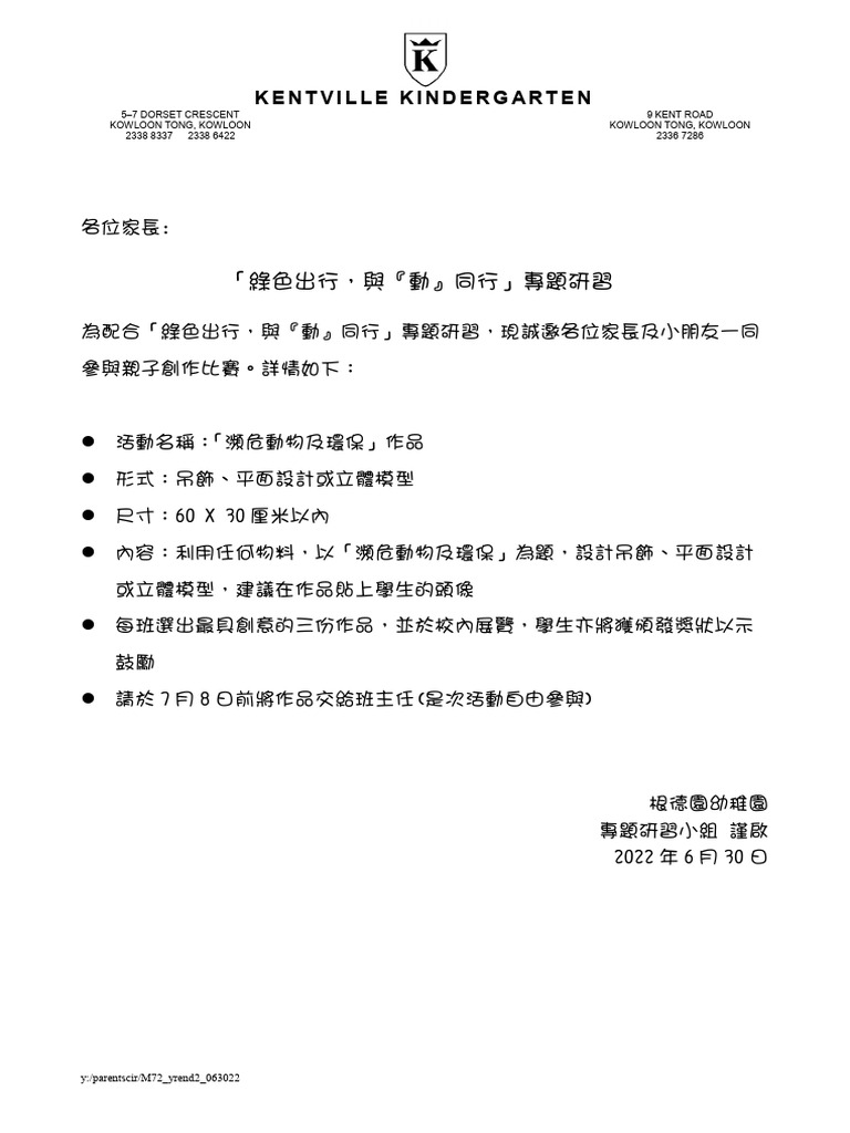 M72 Yrend2 063022 | PDF