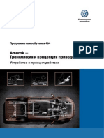 464 - Transmissija I Privod