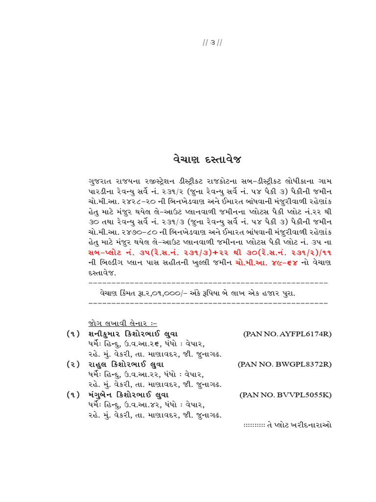 11 Plot | PDF