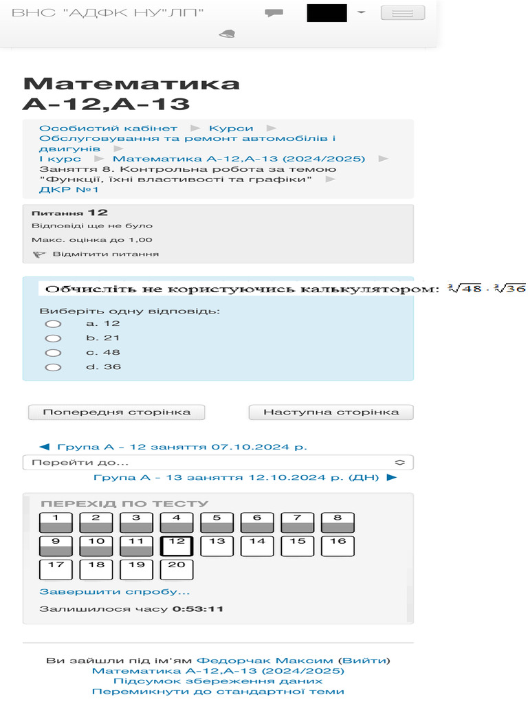 ДКР №1 | PDF