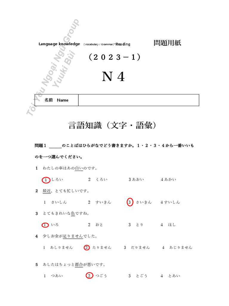 Đề N4 T7-2023 | PDF