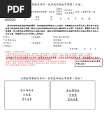 td558 E-Fillable Chi | PDF
