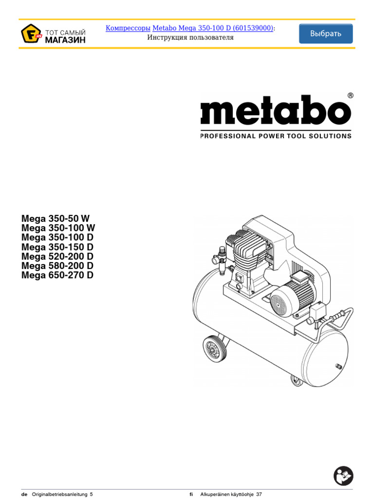 Mega 350 100 D 601539000 - 7071 | PDF