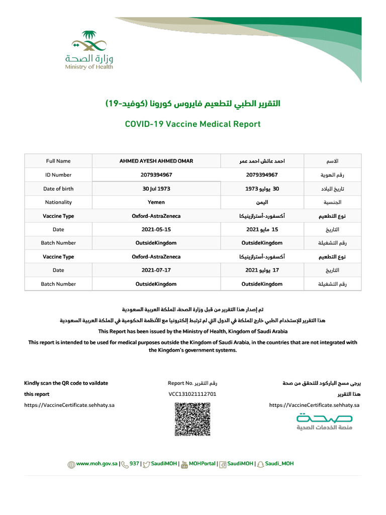 VaccineCertificate VCC131021112701 | PDF | Health Care | Health Policy