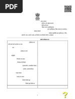 APM Terminals Mumbai - EFORM 13 | PDF