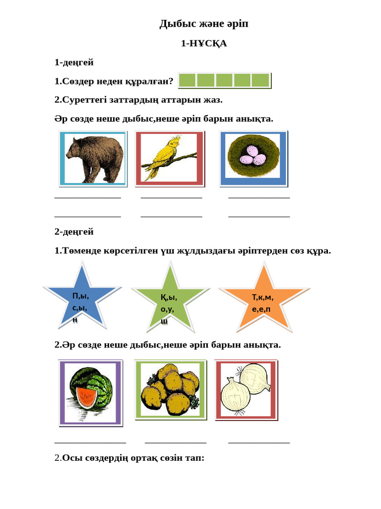 Көшеде жалап