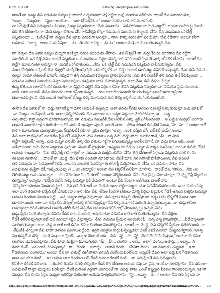 Deepa 5 | PDF