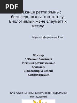 Толық орыс анасымен жыныстық қатынас