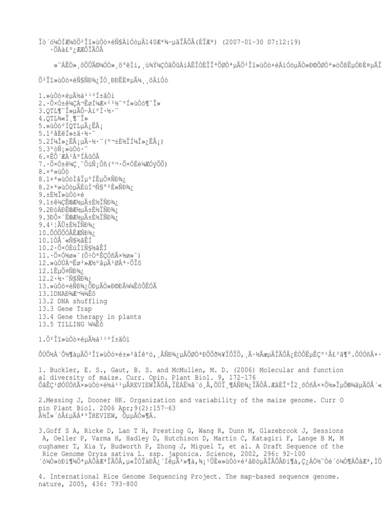 13领域140篇文章