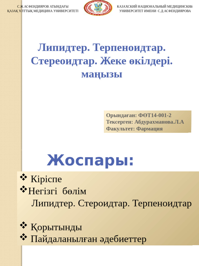 595923 | PDF