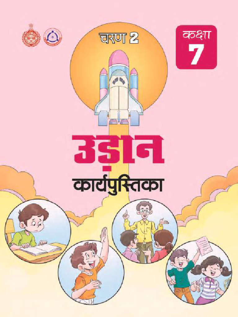 UDAAN Class 7 Workbook | PDF | Farmer | Punctuation