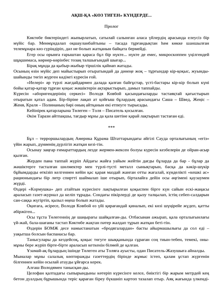 Ежелгі Рим туралы жеке порно фильм